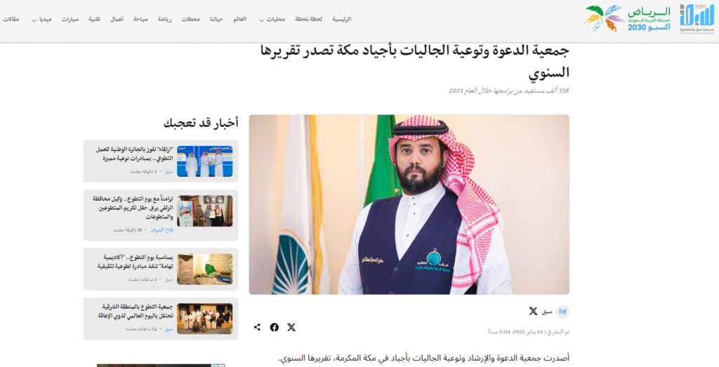 لقطة-شاشة-2023-12-07-135120