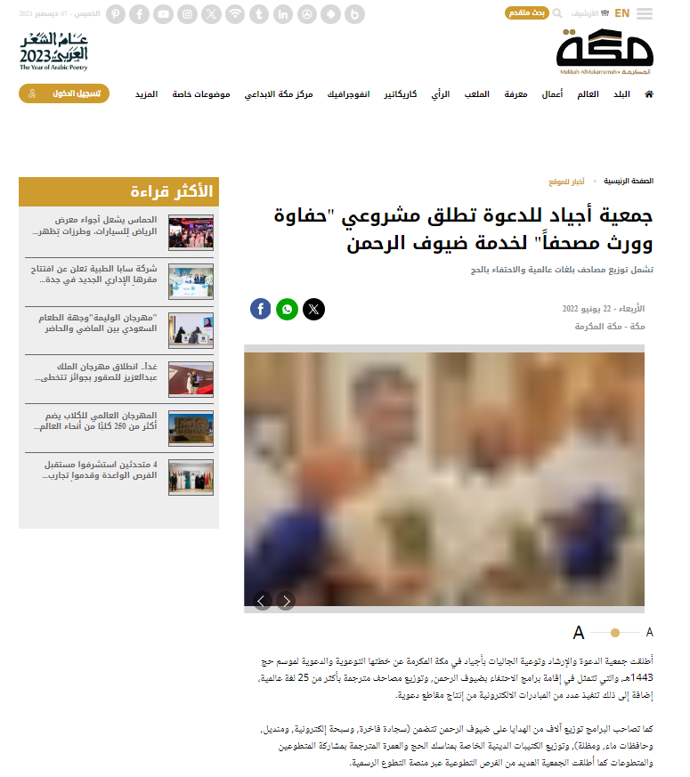 لقطة-شاشة-2023-12-07-135317